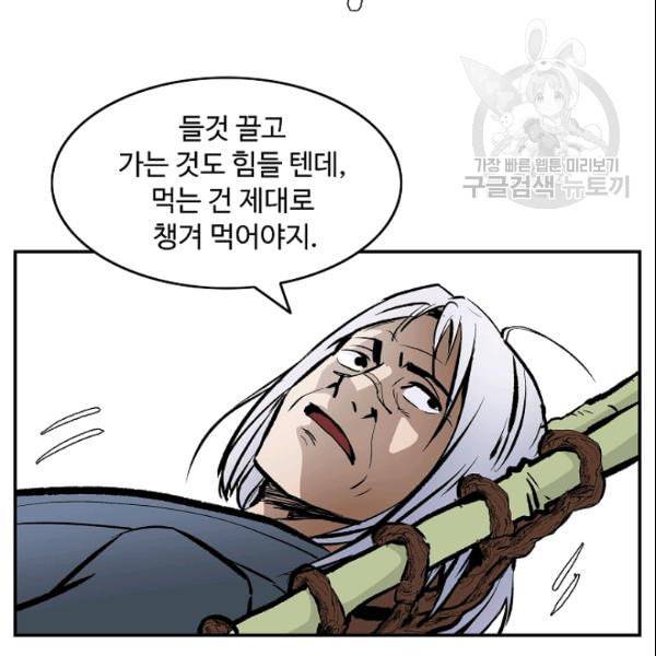 궁귀검신 카카오 32화 16