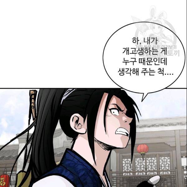 궁귀검신 카카오 32화 17