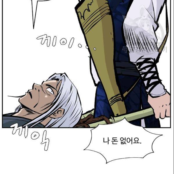 궁귀검신 카카오 32화 19