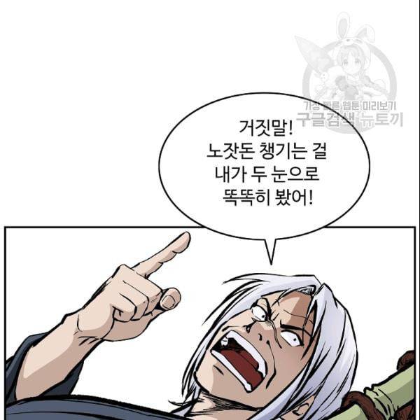 궁귀검신 카카오 32화 20