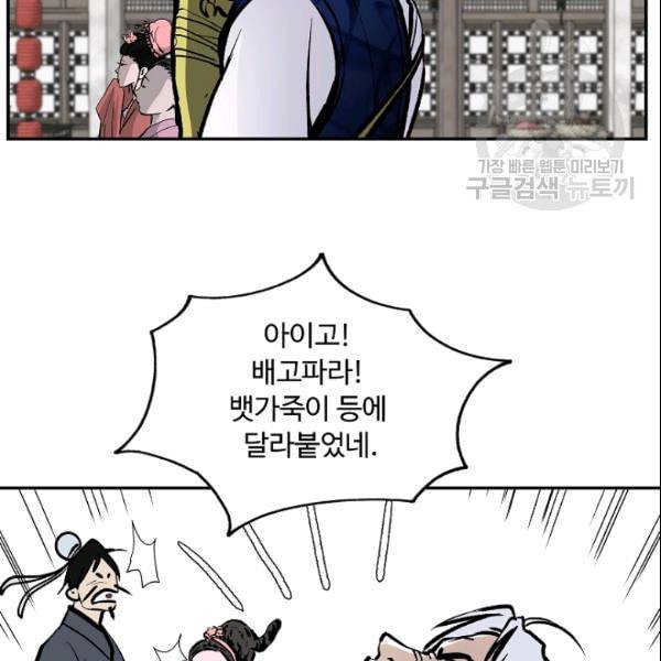 궁귀검신 카카오 32화 22