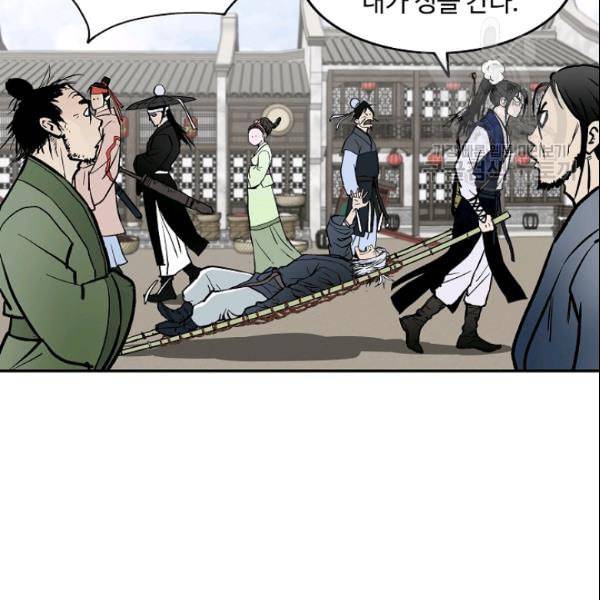 궁귀검신 카카오 32화 24