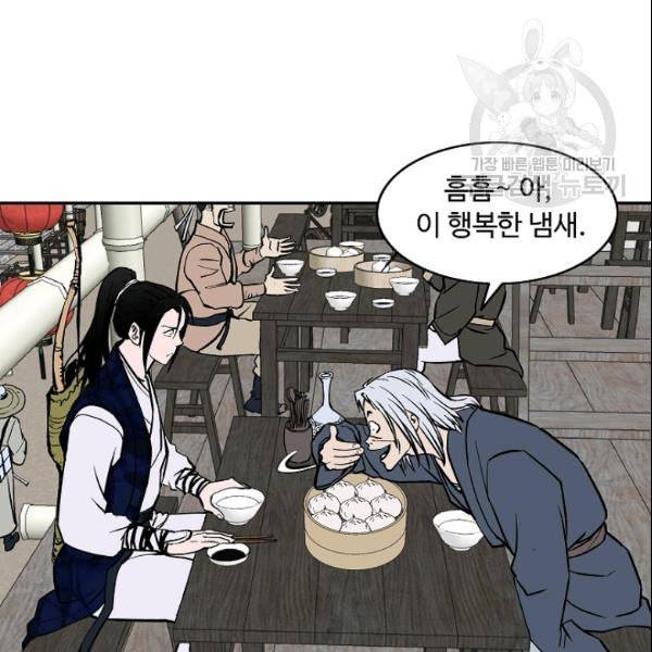 궁귀검신 카카오 32화 26