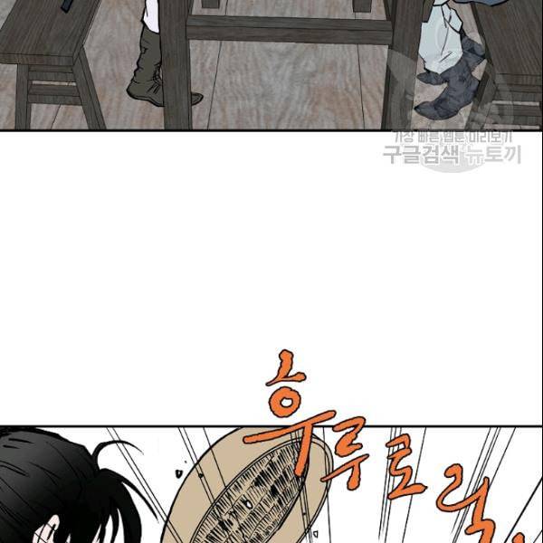궁귀검신 카카오 32화 27