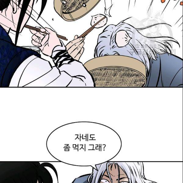 궁귀검신 카카오 32화 28