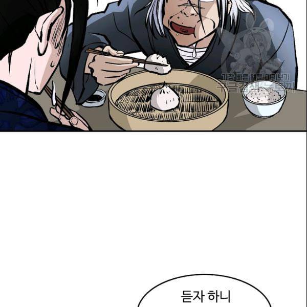 궁귀검신 카카오 32화 29