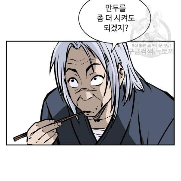 궁귀검신 카카오 32화 35