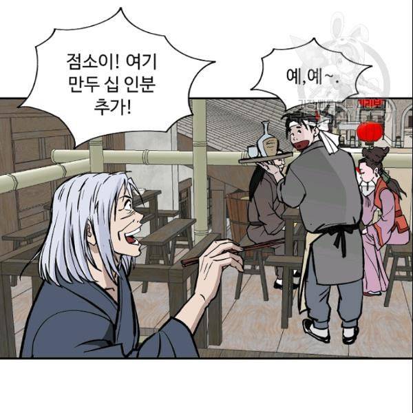 궁귀검신 카카오 32화 36