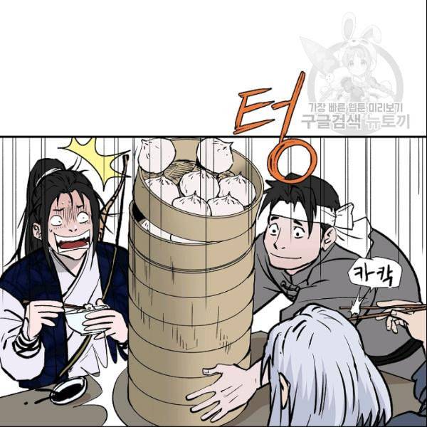 궁귀검신 카카오 32화 37