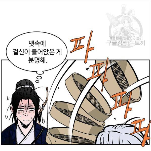 궁귀검신 카카오 32화 38