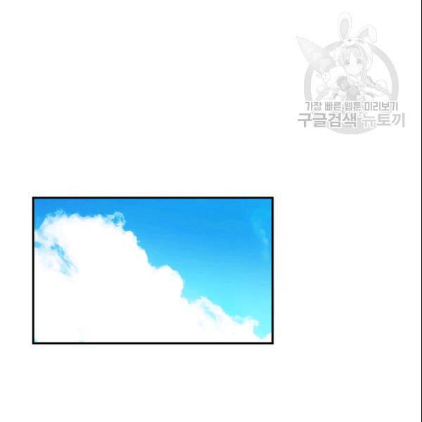 궁귀검신 카카오 32화 39