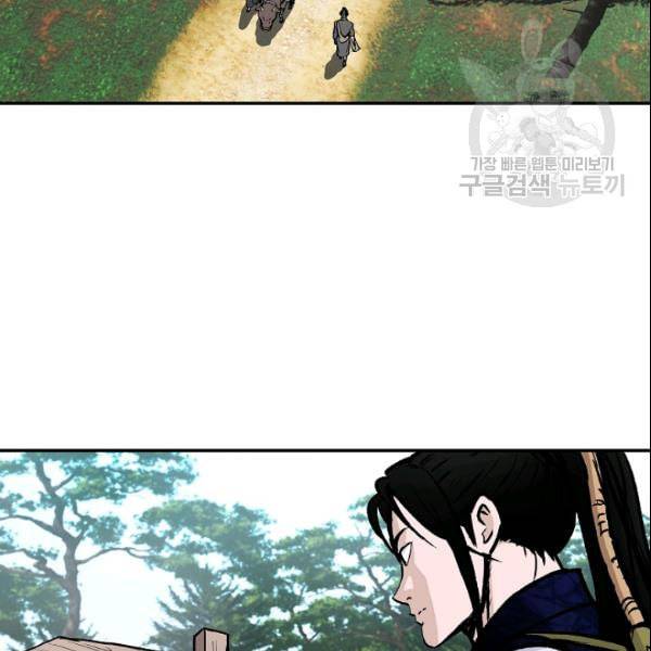 궁귀검신 카카오 32화 41