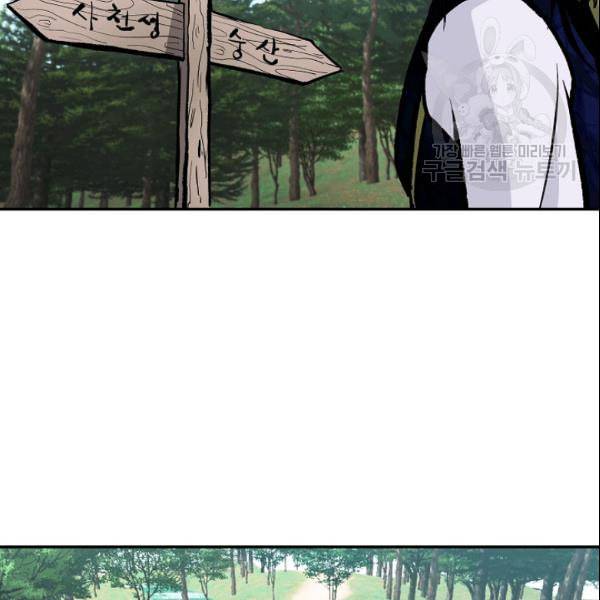 궁귀검신 카카오 32화 42