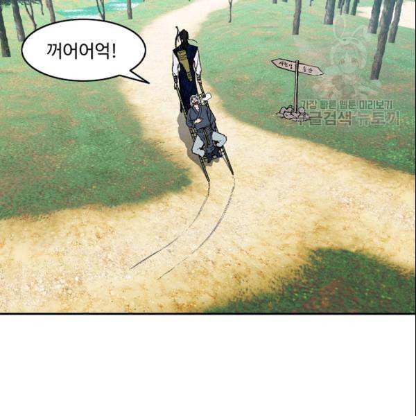 궁귀검신 카카오 32화 43