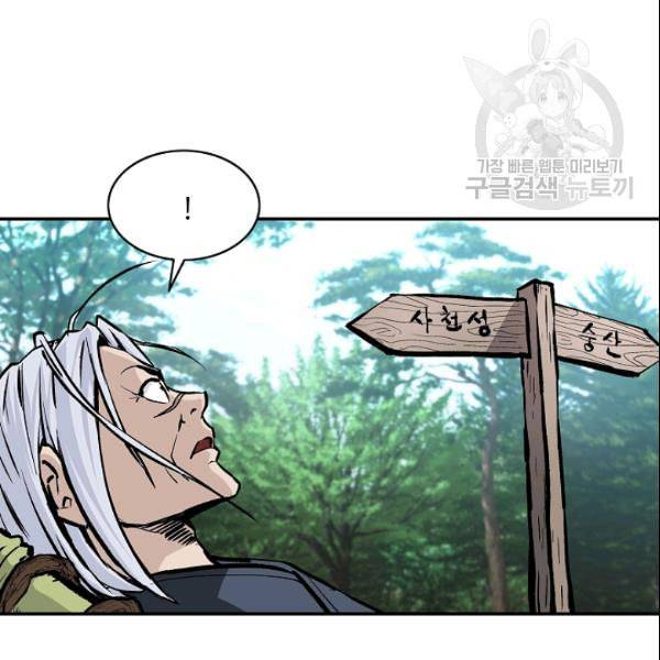 궁귀검신 카카오 32화 44
