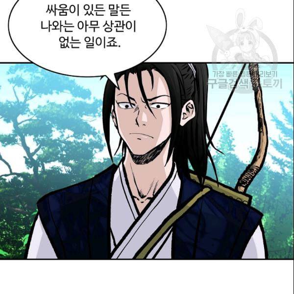 궁귀검신 카카오 32화 49