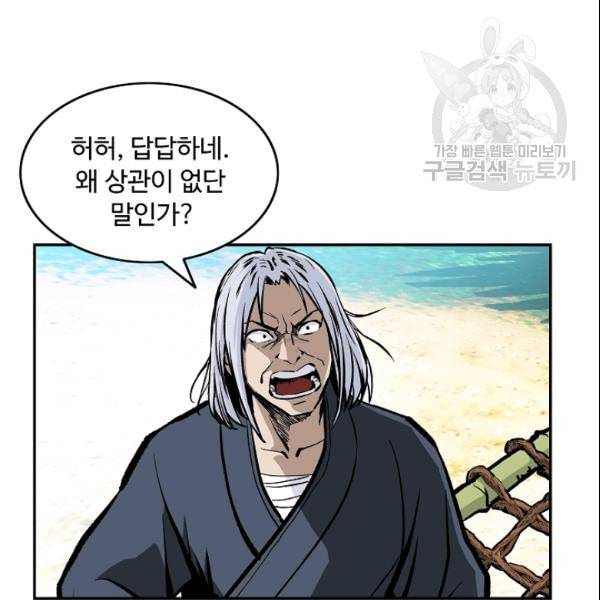 궁귀검신 카카오 32화 50