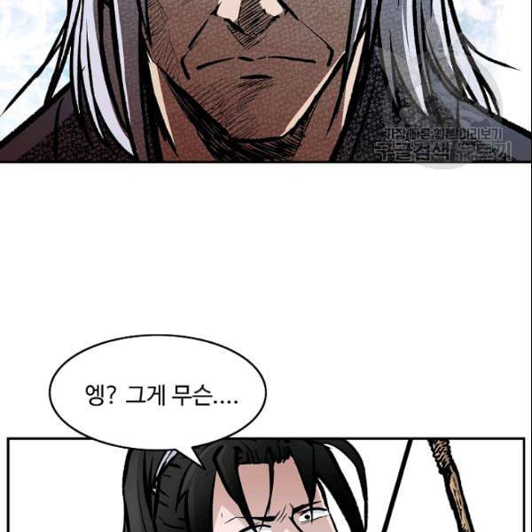궁귀검신 카카오 32화 53