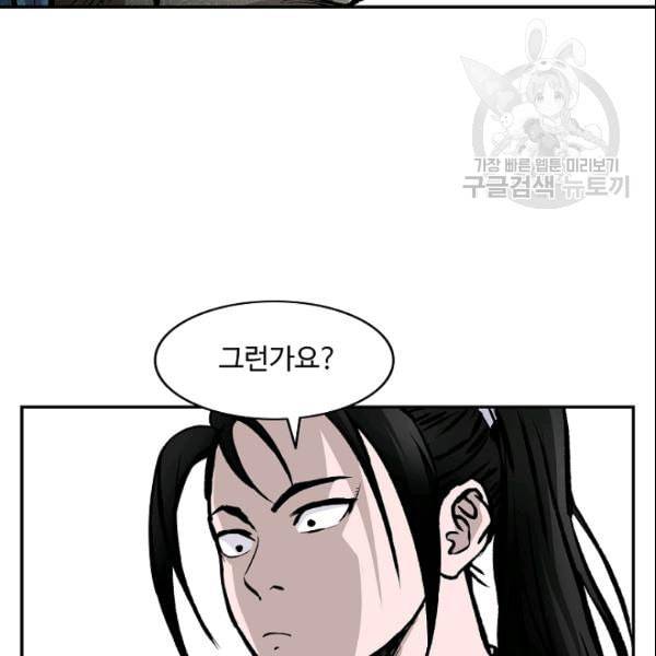 궁귀검신 카카오 32화 58