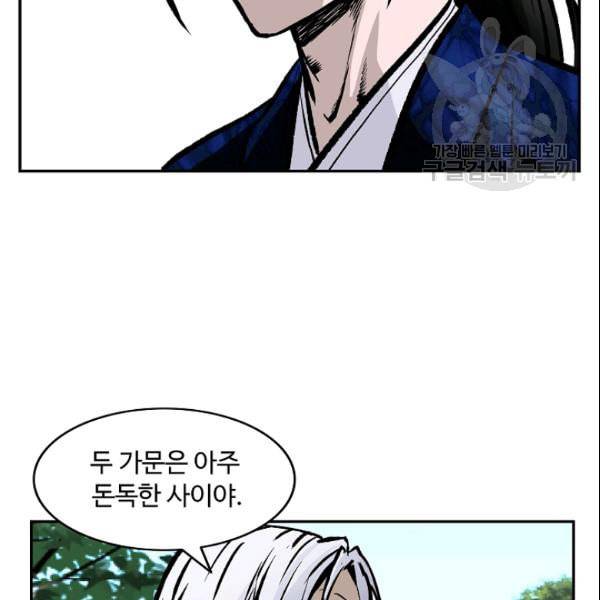 궁귀검신 카카오 32화 59