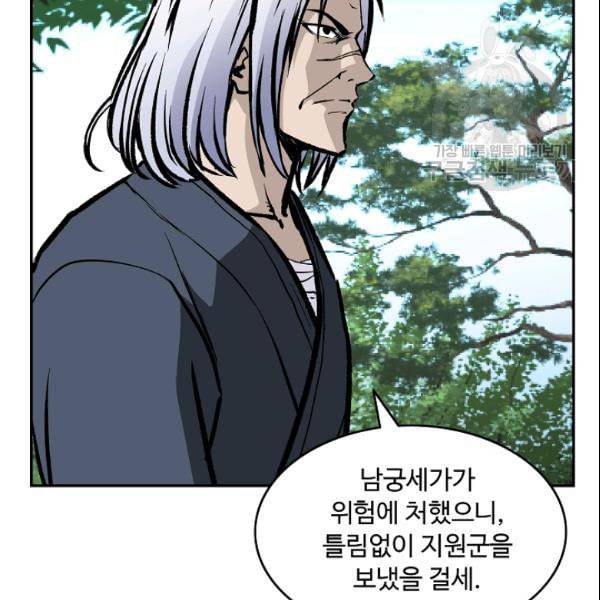 궁귀검신 카카오 32화 60