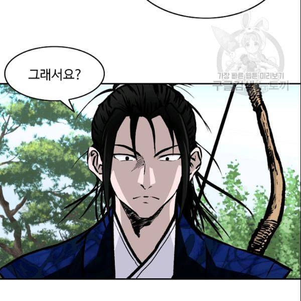 궁귀검신 카카오 32화 61