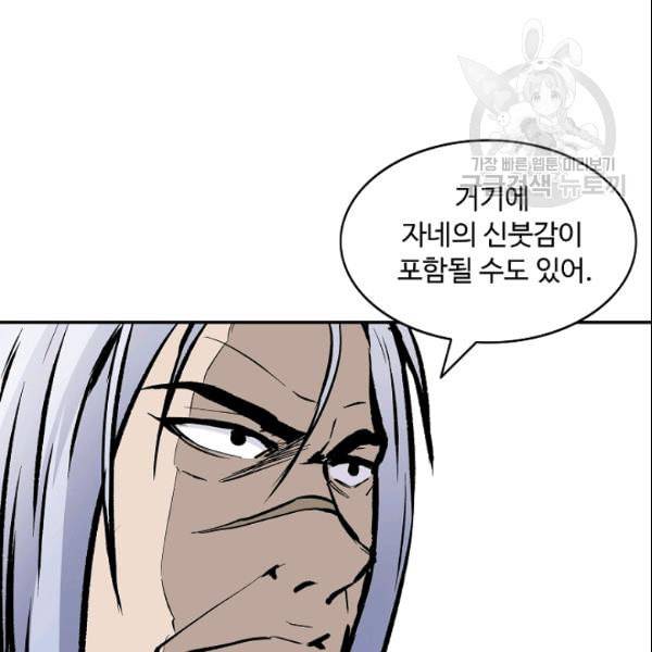 궁귀검신 카카오 32화 62