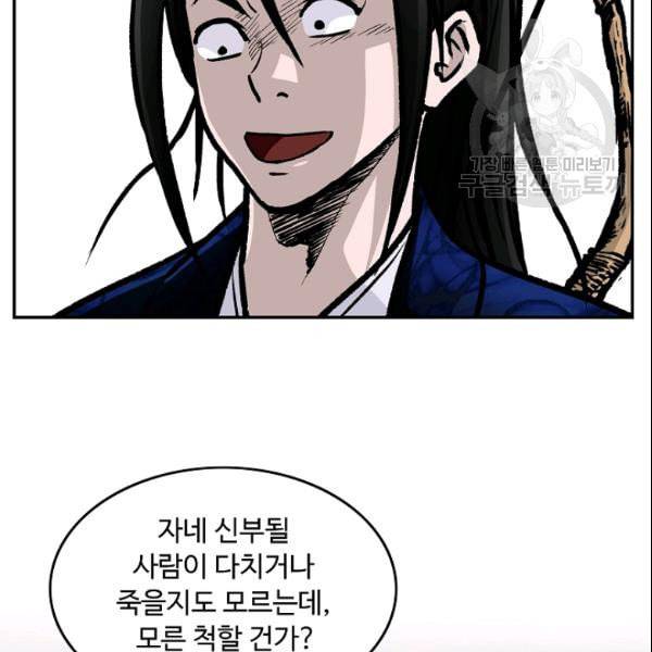 궁귀검신 카카오 32화 65