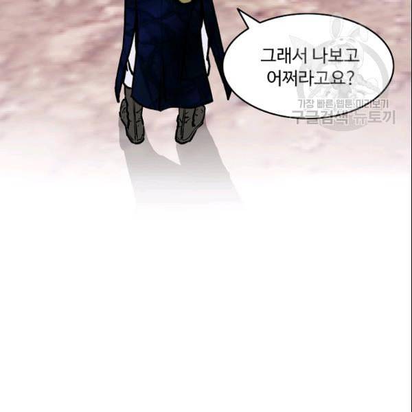 궁귀검신 카카오 32화 67