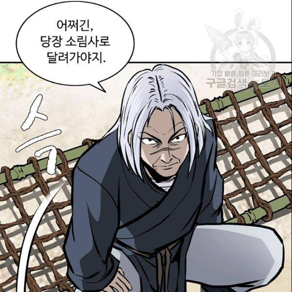 궁귀검신 카카오 32화 68