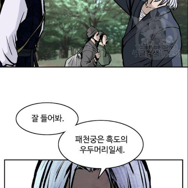 궁귀검신 카카오 32화 70