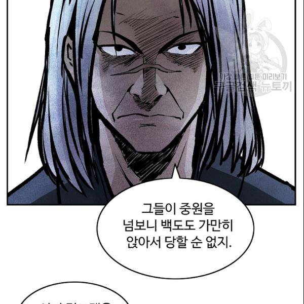 궁귀검신 카카오 32화 71