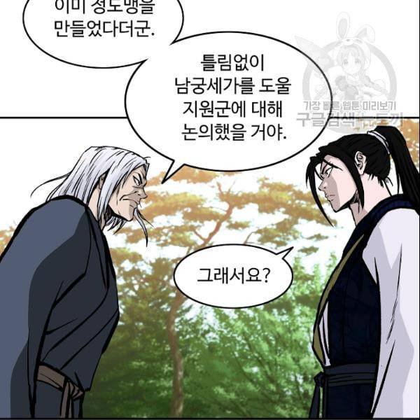 궁귀검신 카카오 32화 72