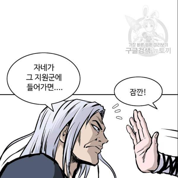 궁귀검신 카카오 32화 73