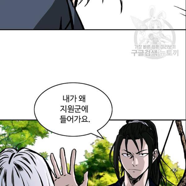 궁귀검신 카카오 32화 74