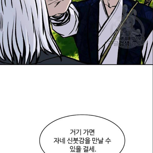 궁귀검신 카카오 32화 75