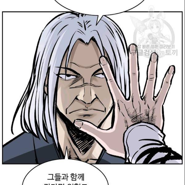 궁귀검신 카카오 32화 76