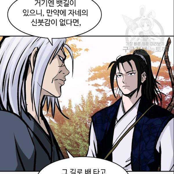 궁귀검신 카카오 32화 80