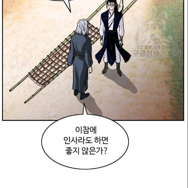 궁귀검신 카카오 32화 83