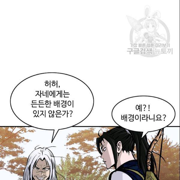 궁귀검신 카카오 32화 85