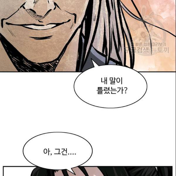 궁귀검신 카카오 32화 88