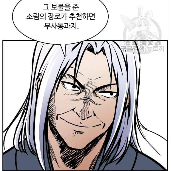 궁귀검신 카카오 32화 90