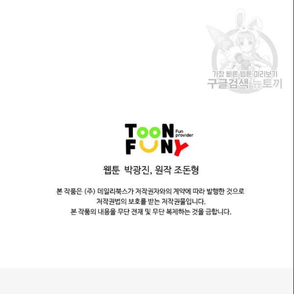 궁귀검신 카카오 32화 93