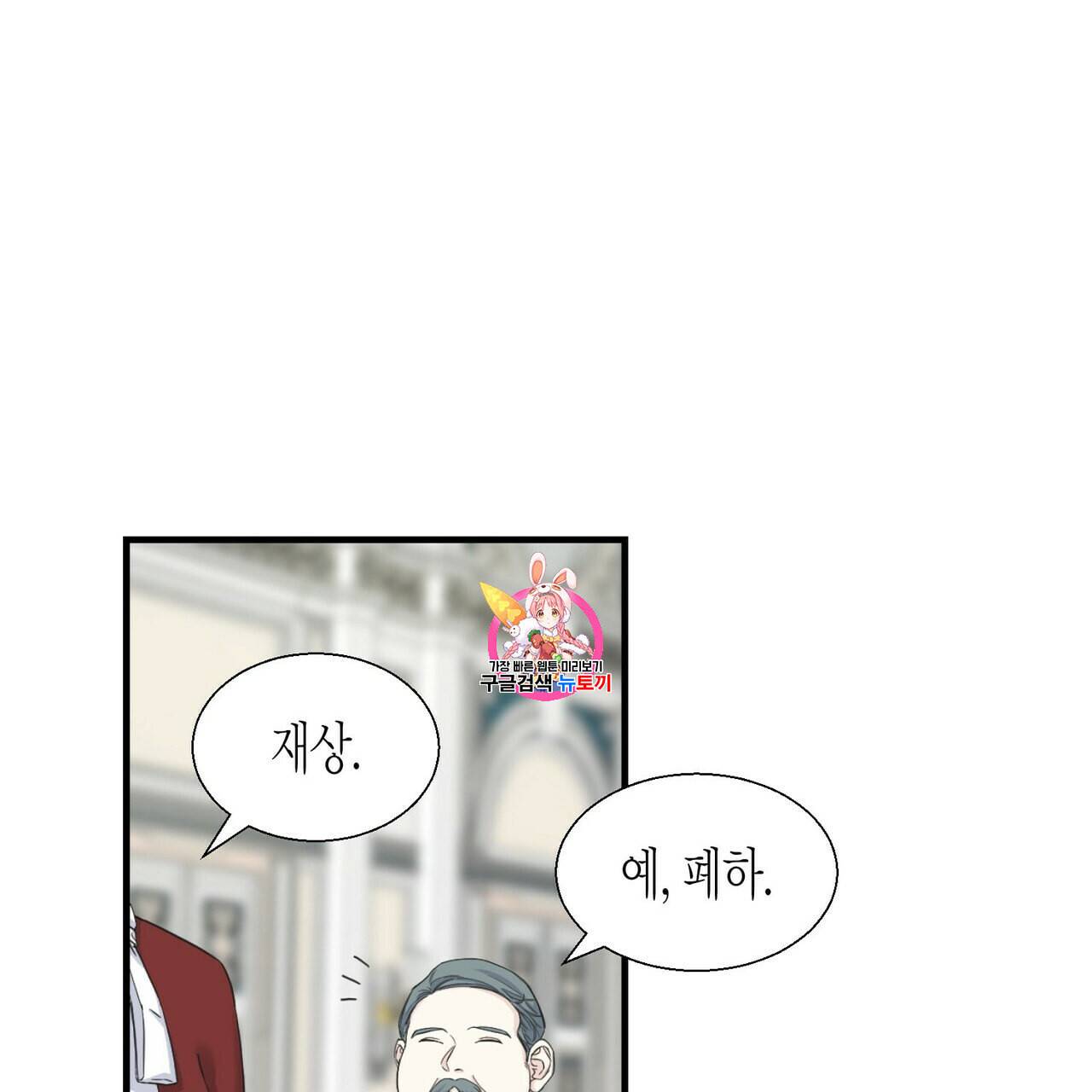 까마귀는 반짝이는 것을 좋아해 10화 1