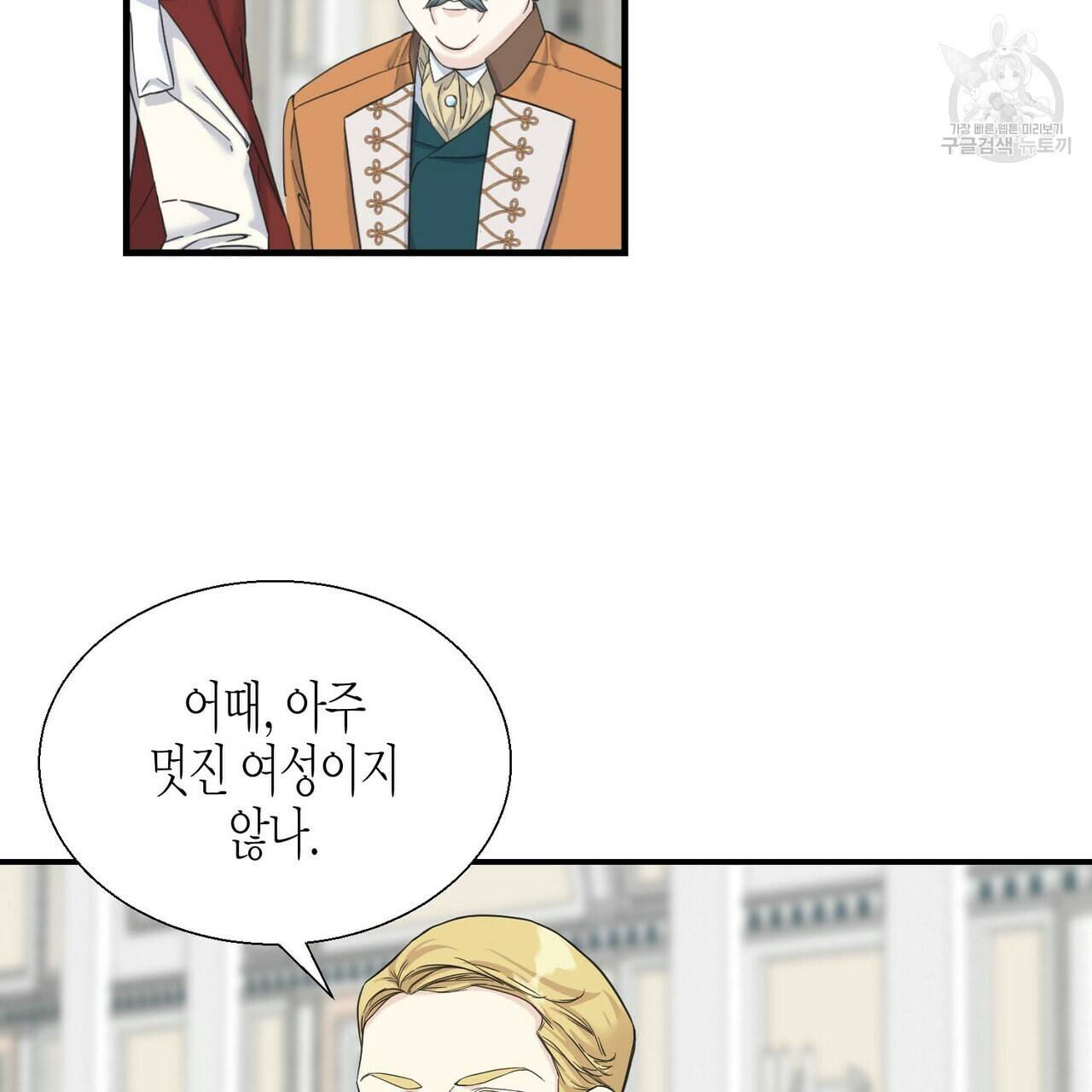 까마귀는 반짝이는 것을 좋아해 10화 2
