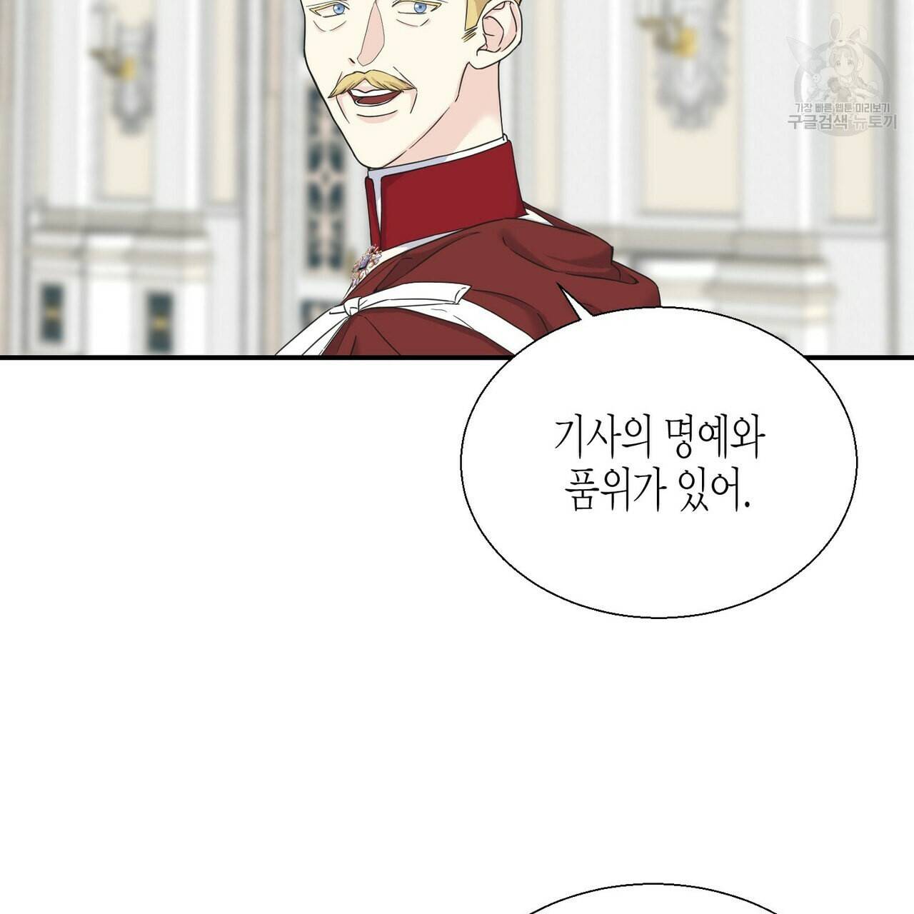 까마귀는 반짝이는 것을 좋아해 10화 3