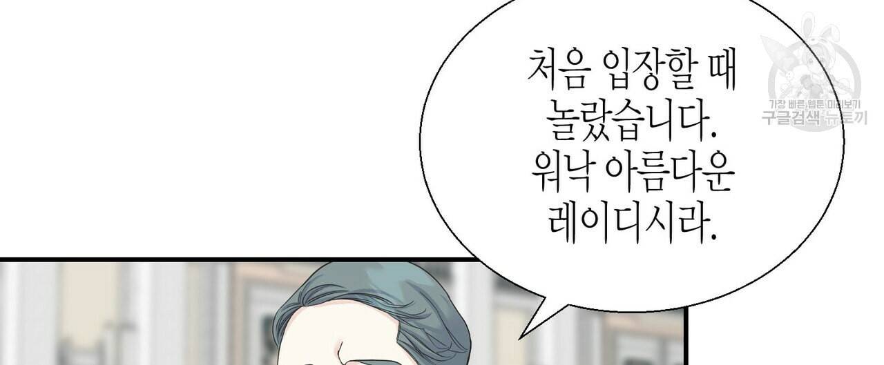 까마귀는 반짝이는 것을 좋아해 10화 4