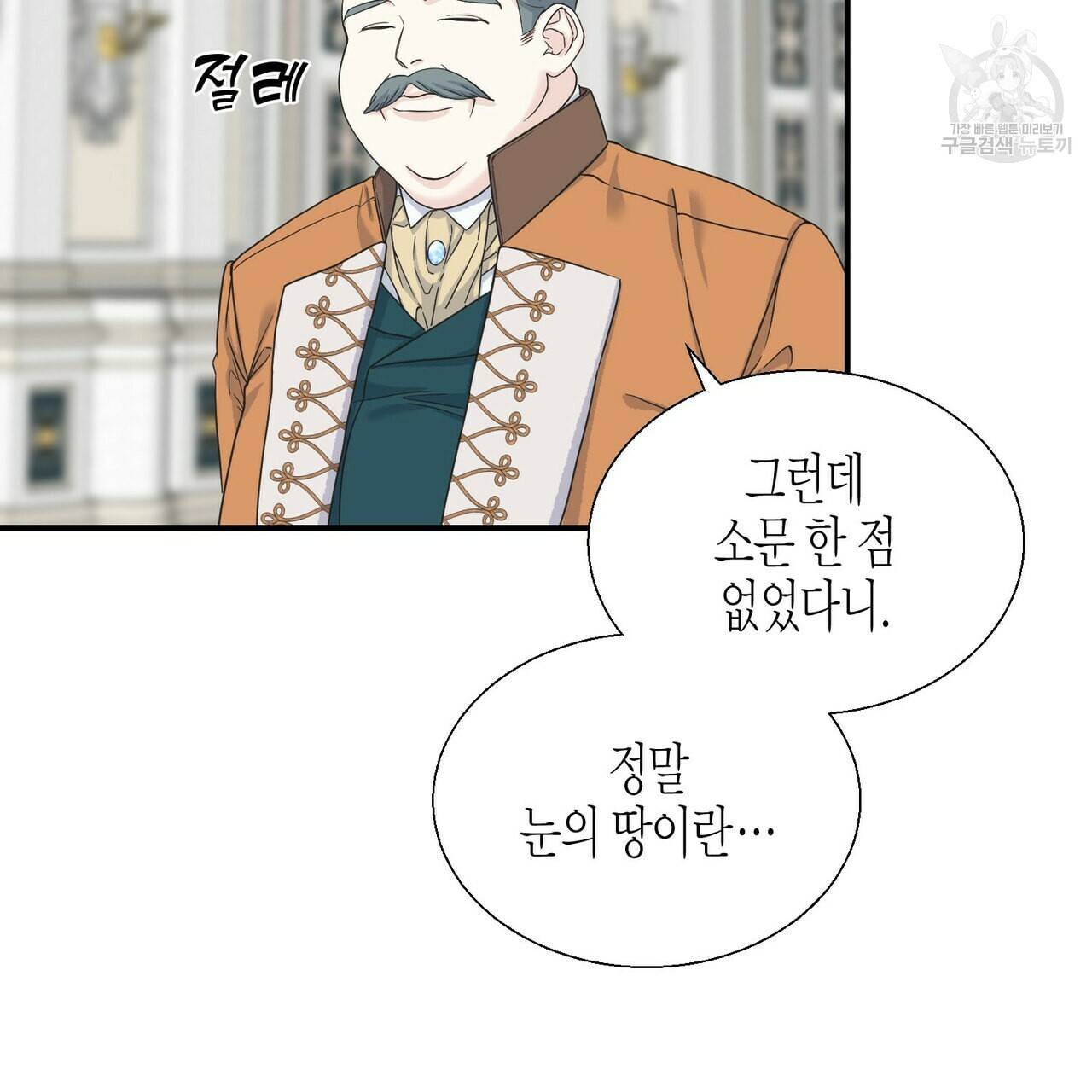 까마귀는 반짝이는 것을 좋아해 10화 5