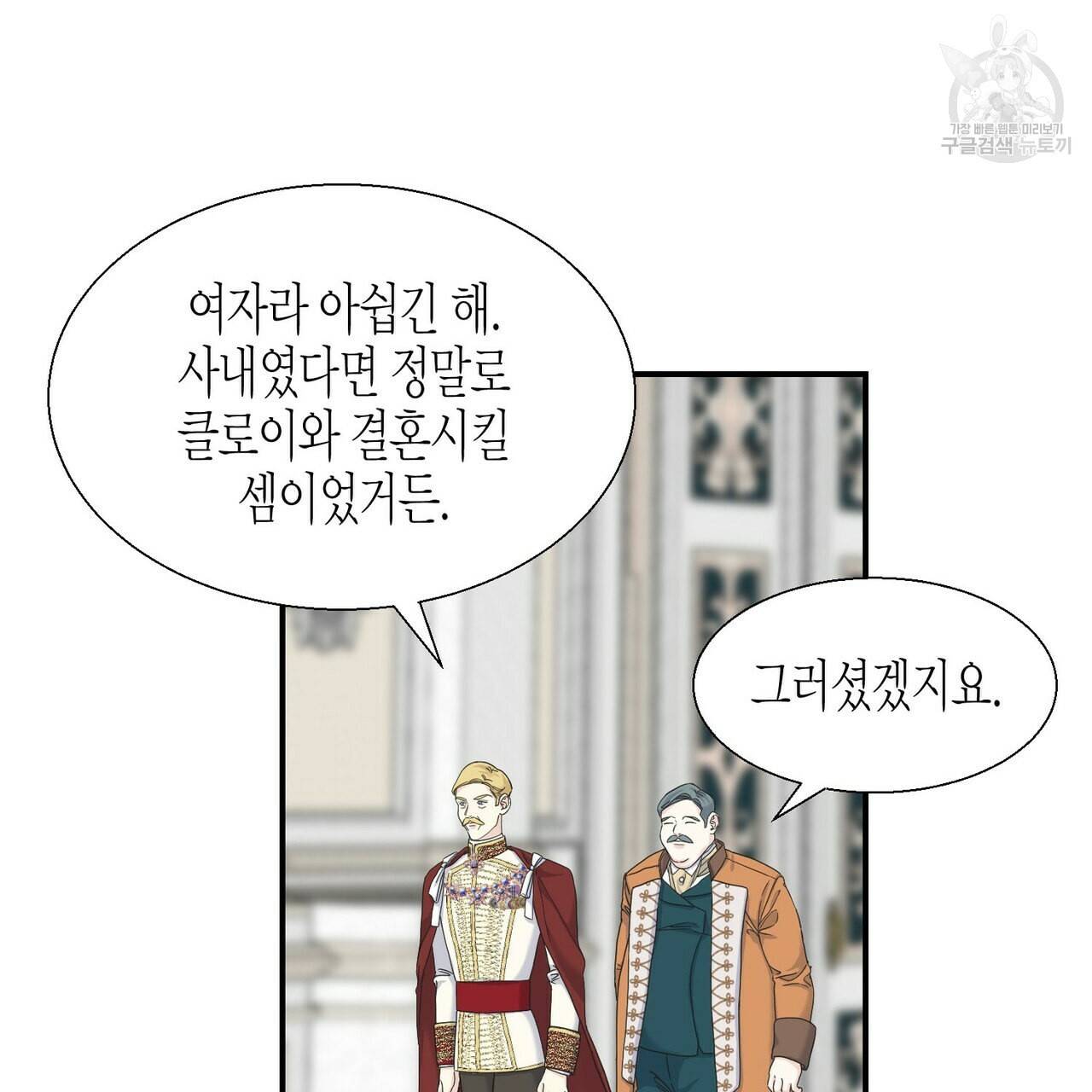 까마귀는 반짝이는 것을 좋아해 10화 6