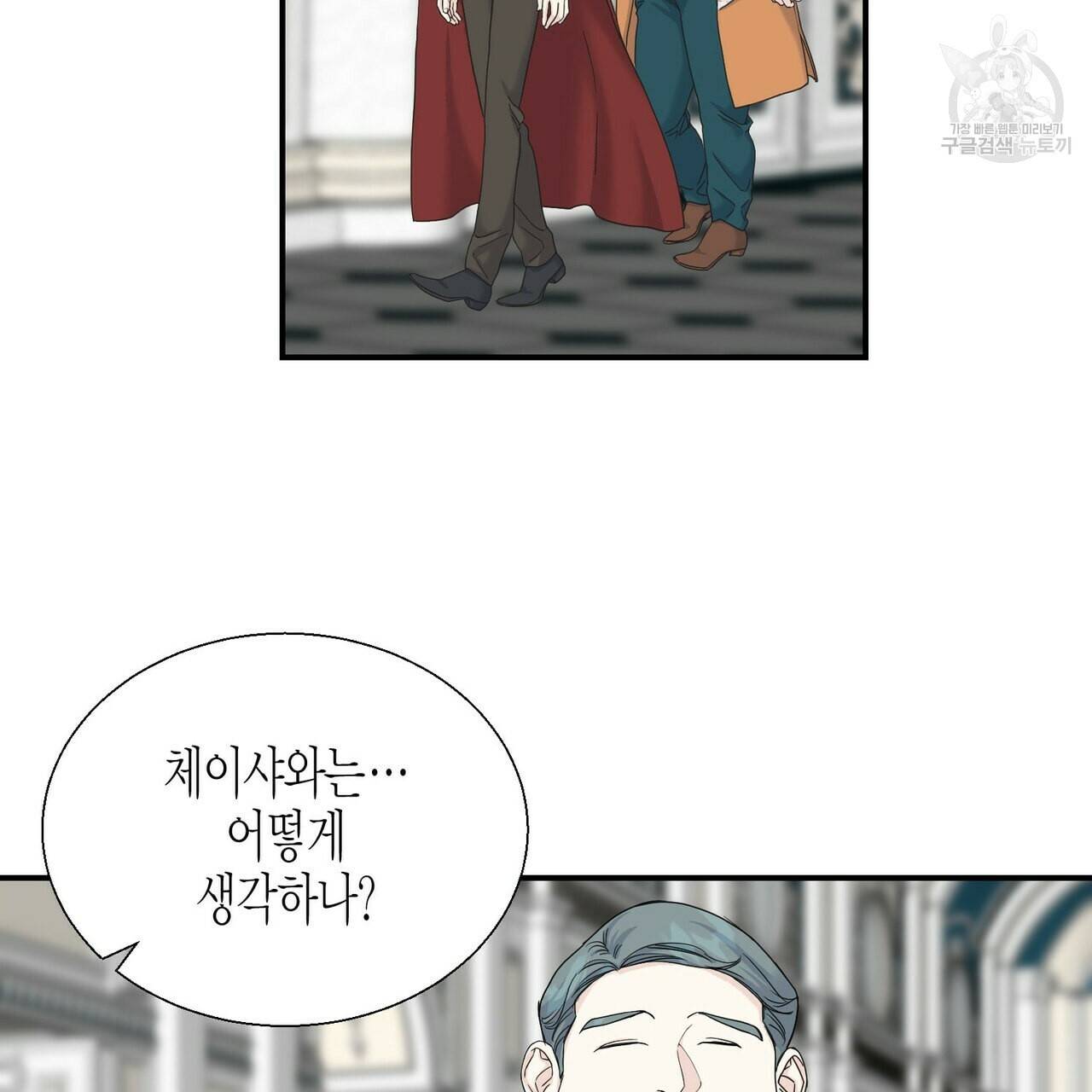 까마귀는 반짝이는 것을 좋아해 10화 7